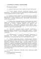 Фото Бойовий статут Десантно-штурмових військ Збройних Сил України. Десантне забезпечення 2