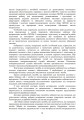 Фото Бойовий статут Десантно-штурмових військ Збройних Сил України. Десантне забезпечення 4
