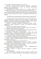 Фото Бойовий статут Десантно-штурмових військ Збройних Сил України. Десантне забезпечення 5
