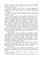 Фото Бойовий статут Десантно-штурмових військ Збройних Сил України. Десантне забезпечення 6
