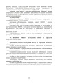 Фото Бойовий статут Десантно-штурмових військ Збройних Сил України. Десантне забезпечення 7