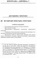 Фото Сучасна дошкільна освіта. Вивчаємо українську мову. Середній дошкільний вік + CD-диск 2