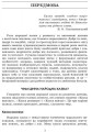 Фото Сучасна дошкільна освіта. Граємося в казку. Конспекти комплексних занять. Середній вік + CD-Диск 2