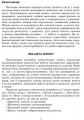 Фото Сучасна дошкільна освіта. Граємося в казку. Конспекти комплексних занять. Середній вік + CD-Диск 4