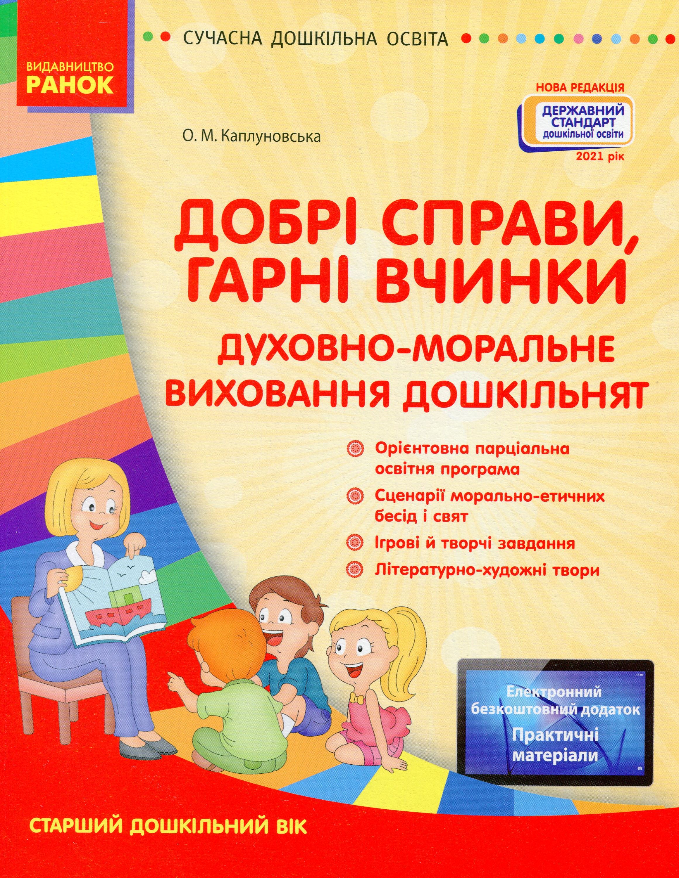 Main Product