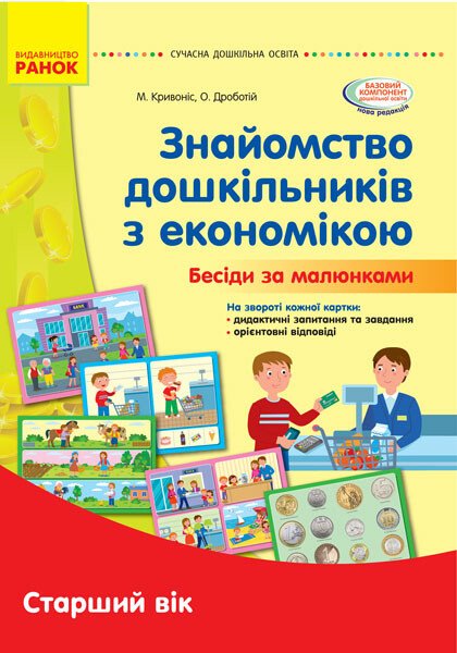 Main Product