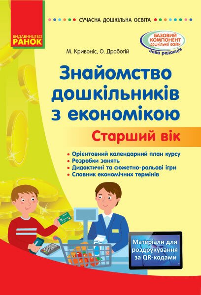 Main Product
