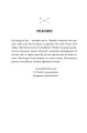 Фото Ловець Мечів. Хроніки Кастеллану. Книга 1 3