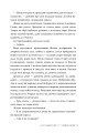 Фото Ловець Мечів. Хроніки Кастеллану. Книга 1 6