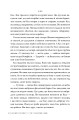 Фото Ловець Мечів. Хроніки Кастеллану. Книга 1 7