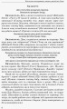Фото Сучасна дошкільна освіта. Конспекти інтегрованих занять. Ранній вік. Зима 3