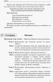 Фото Сучасна дошкільна освіта. Конспекти інтегрованих занять. Ранній вік. Зима 4