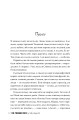 Фото Молода дружина 4