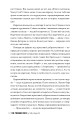 Фото Молода дружина 6