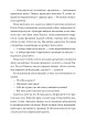 Фото Молода дружина 7