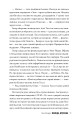 Фото Молода дружина 9
