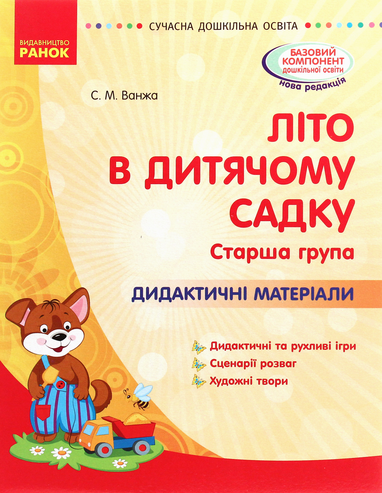Main Product