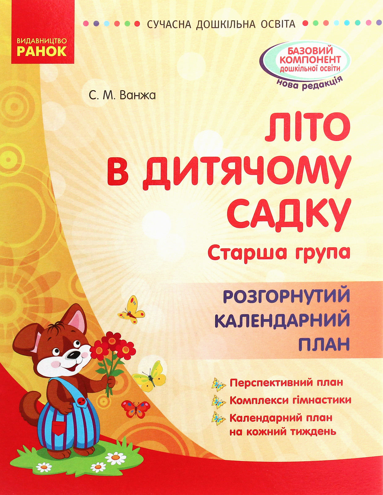 Main Product
