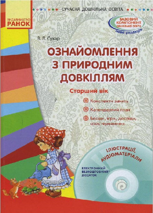 Main Product