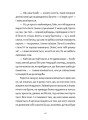 Фото Хлопчик, який бачив у темряві 2