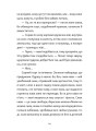 Фото Хлопчик, який бачив у темряві 4