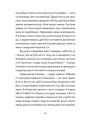 Фото Хлопчик, який бачив у темряві 8