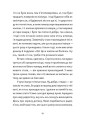 Фото Хлопчик, який бачив у темряві 9