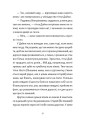 Фото Хлопчик, який бачив у темряві 11