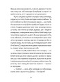 Фото Хлопчик, який бачив у темряві 10