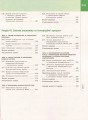 Фото Економіка. Підручник 11 клас. Профільний рівень 5
