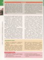 Фото Економіка. Підручник 11 клас. Профільний рівень 9