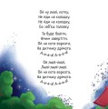 Фото Забавлянки-колисанки. Спатоньки час! 2