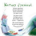 Фото Забавлянки-колисанки. Спатоньки час! 4