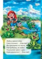 Фото Маленькому пізнайкові. Хто як говорить 2