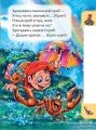 Фото Маленькому пізнайкові. Хто як говорить 5