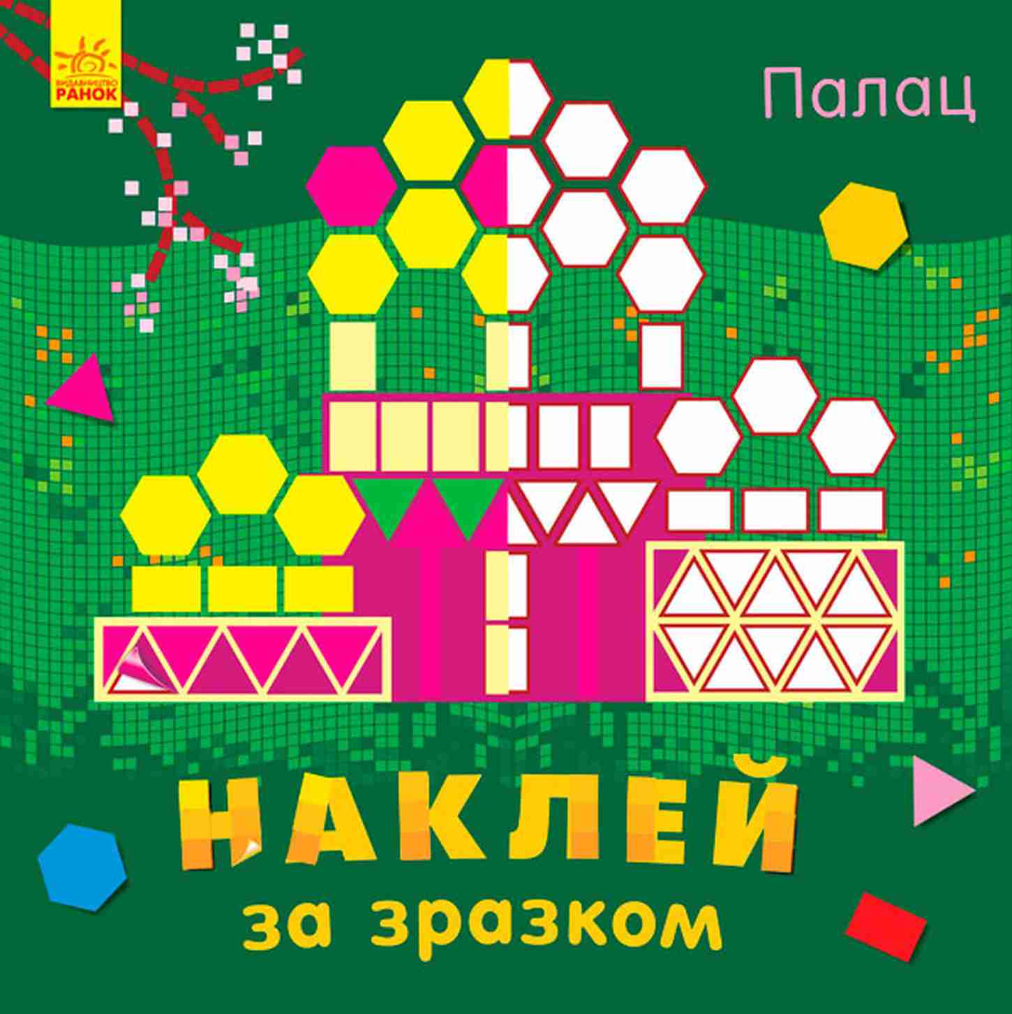 Main Product