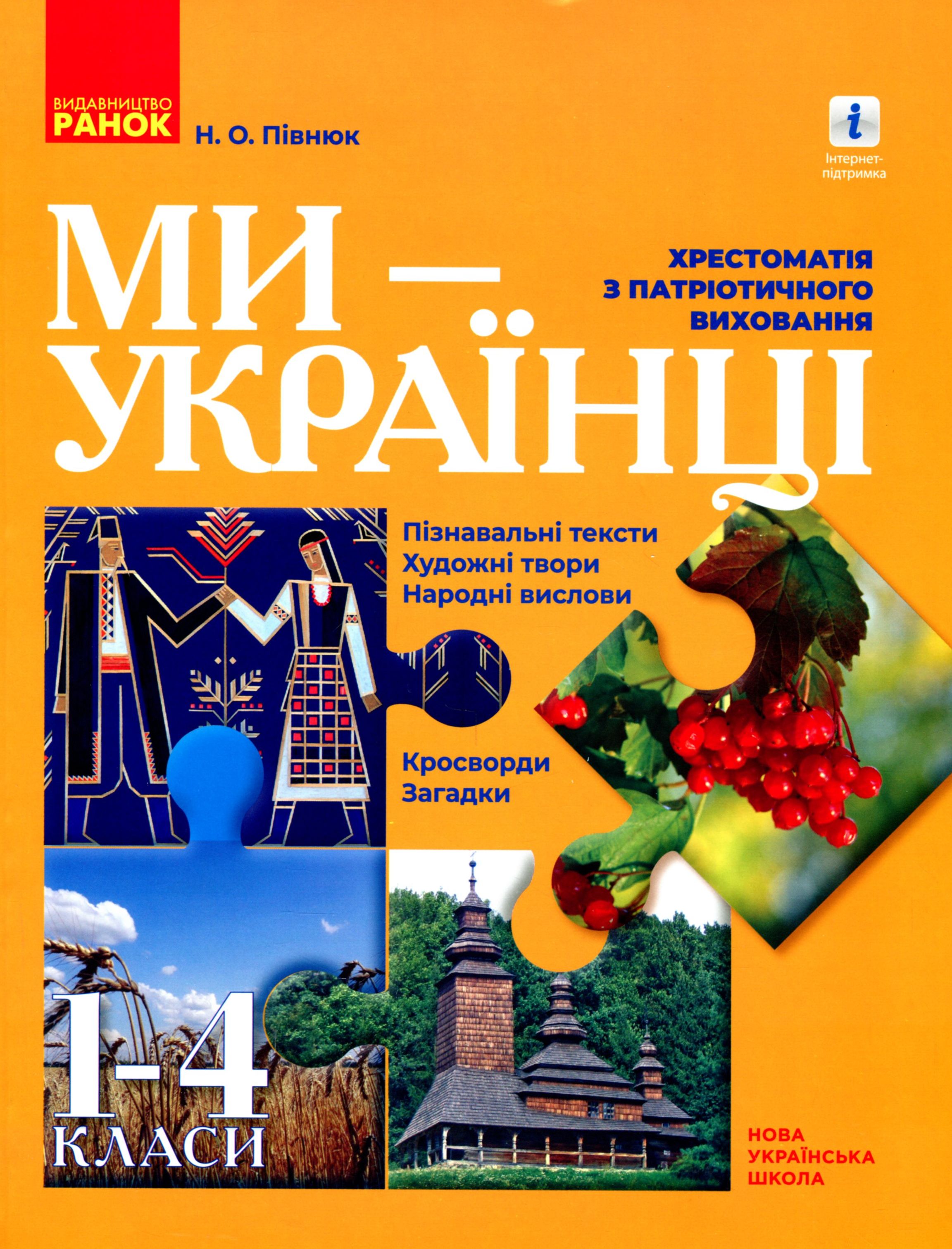 Main Product