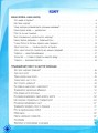 Фото Ми - українці. Хрестоматія з патріотичного виховання. 1-4 класи 3