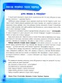 Фото Ми - українці. Хрестоматія з патріотичного виховання. 1-4 класи 4