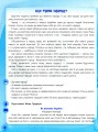 Фото Ми - українці. Хрестоматія з патріотичного виховання. 1-4 класи 6