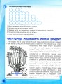 Фото Ми - українці. Хрестоматія з патріотичного виховання. 1-4 класи 8
