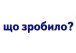 Фото Навчальне забезпечення до уроків української мови. Схема речення. Картки на магнітах. 2 клас 8
