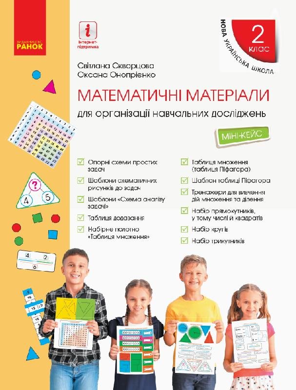 Main Product
