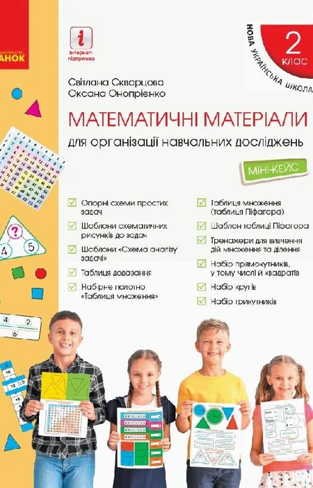 Main Product