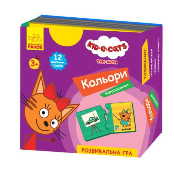 Фото Кото-пазлики. Кольори