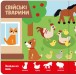 Фото Знайди-но мене! Звірятка 2