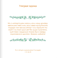 Фото Мій перший рік з Богом 3