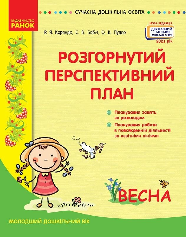 Main Product