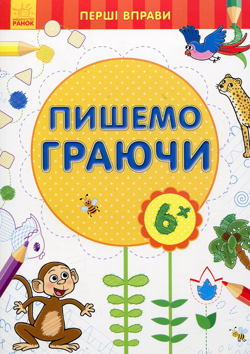 Main Product