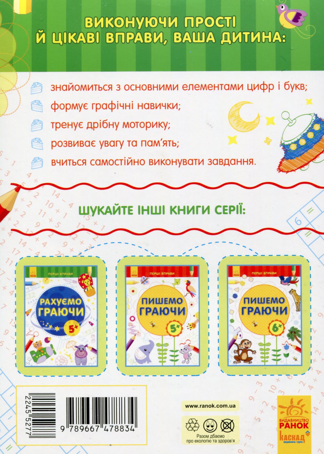 Main Product